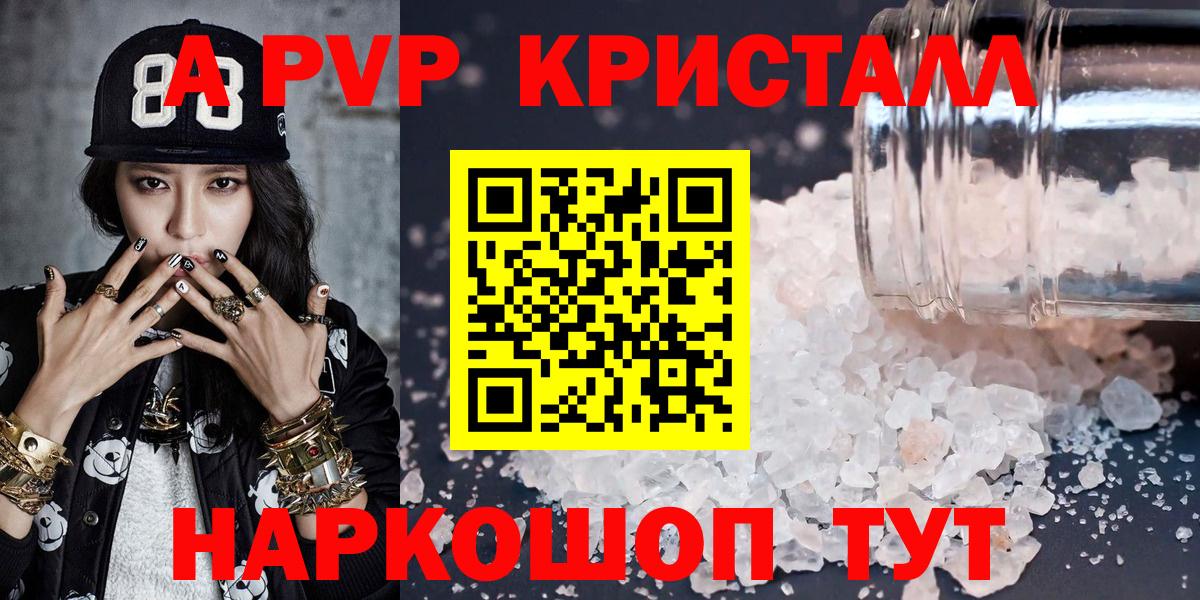 Альфа ПВП СК  Альфа ПВП мука  APVP VHQ  Вход с VPN  Дагестанские Огни 