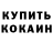 Метамфетамин кристалл Ilya Mashutin