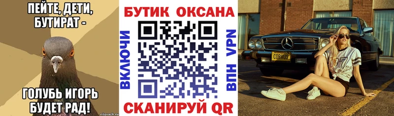 Бутират бутандиол Дагестанские Огни