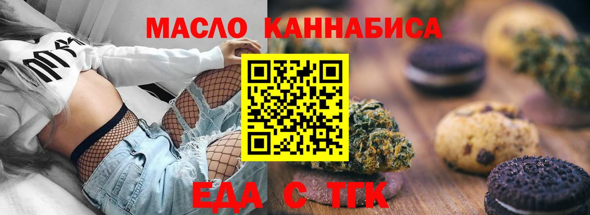 Дагестанские Огни  Canna-Cookies конопля  Вход с VPN 