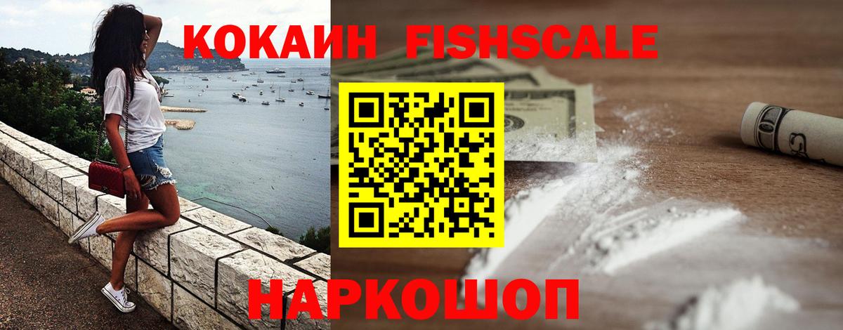 Дагестанские Огни  КОКАИН 97%  Вход с VPN  COCAIN 99% 