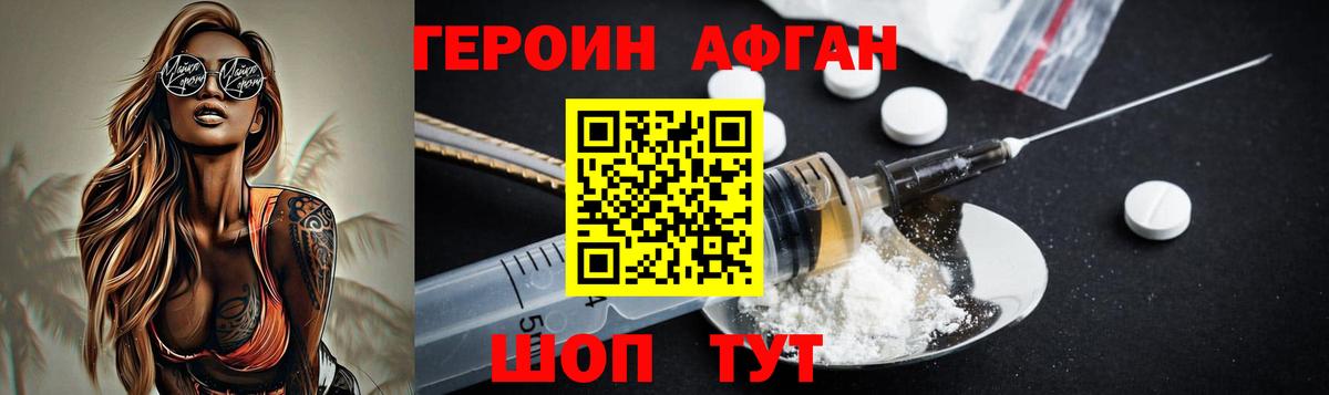 Дагестанские Огни  Героин  Вход с VPN  Героин белый 