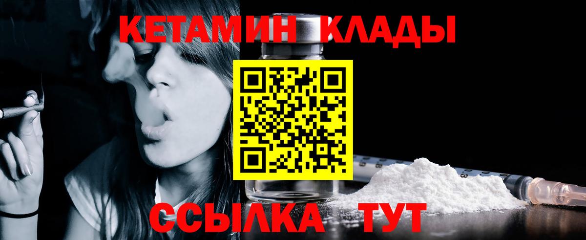 КЕТАМИН VHQ  Вход с VPN  Дагестанские Огни 