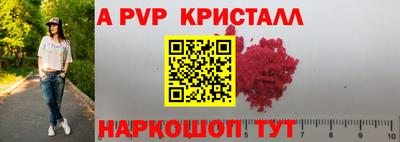 apvp Коломна