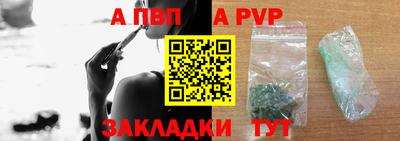 apvp Коломна