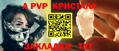 apvp Коломна