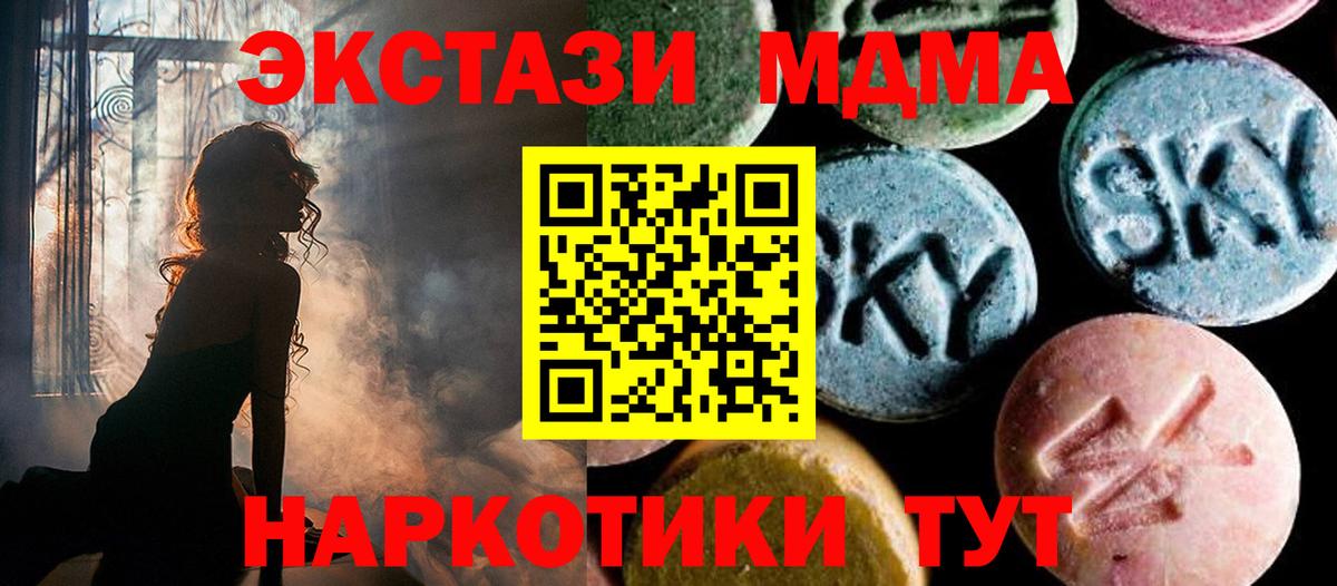МДМА молли  Вход с VPN  Дагестанские Огни 