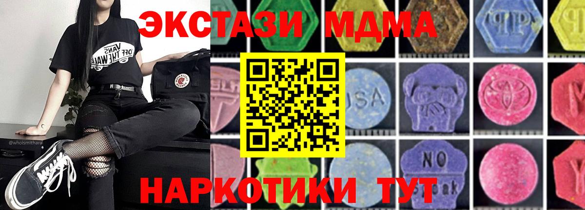 MDMA молли Дагестанские Огни
