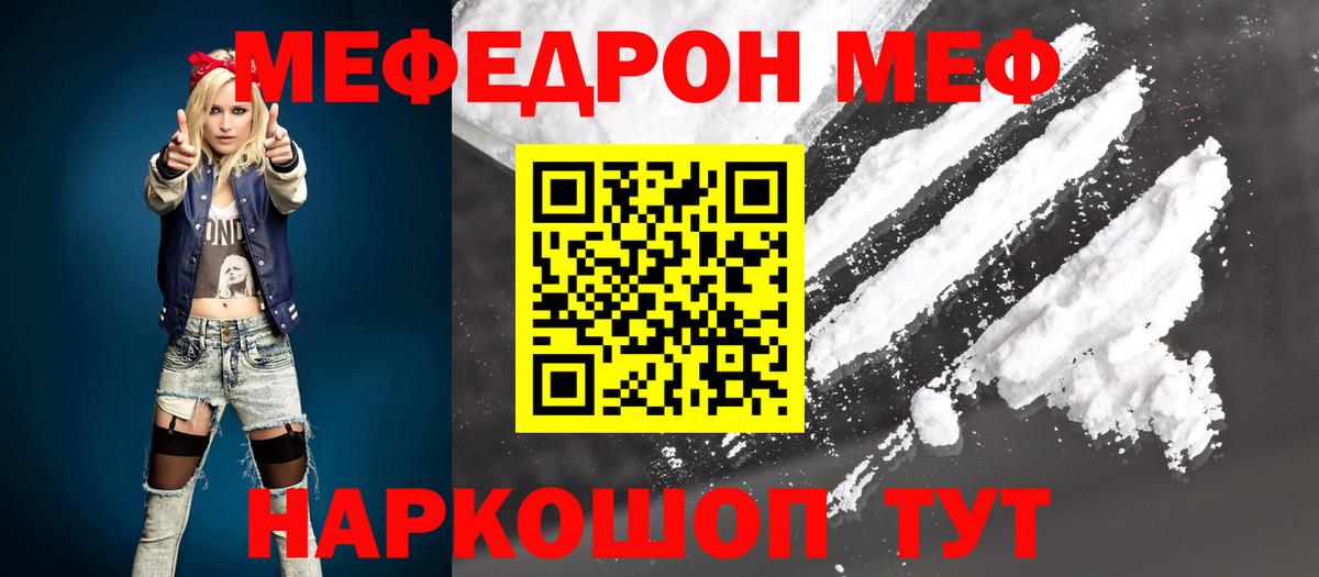 Дагестанские Огни  Мефедрон мяу мяу  Вход с VPN  МЯУ-МЯУ VHQ 