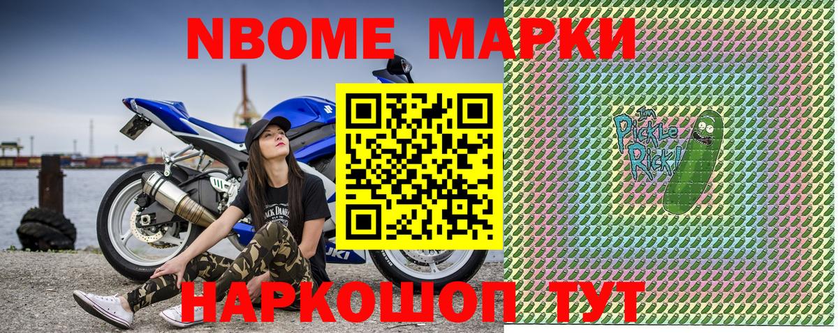 Наркотические марки 1,5мг Дагестанские Огни