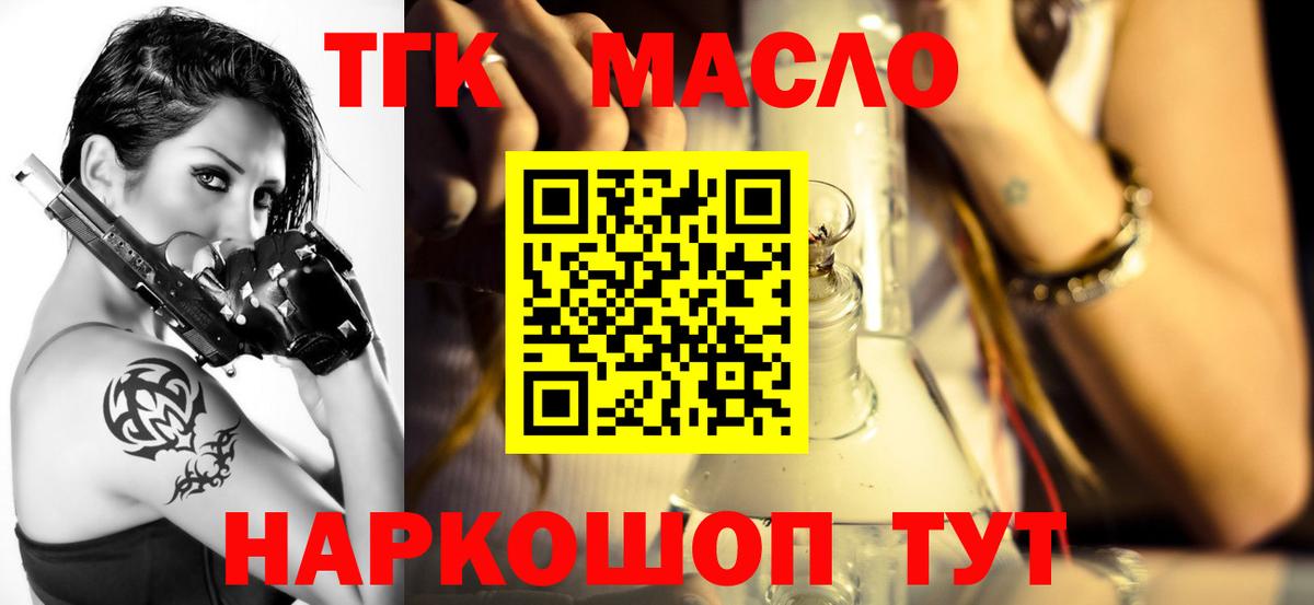 Дагестанские Огни  Дистиллят ТГК гашишное масло  Вход с VPN 